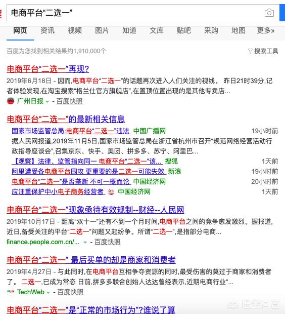 双十一将至,腾讯系关联电商平台联合起诉天猫“二选一”规则,谁会胜诉?
