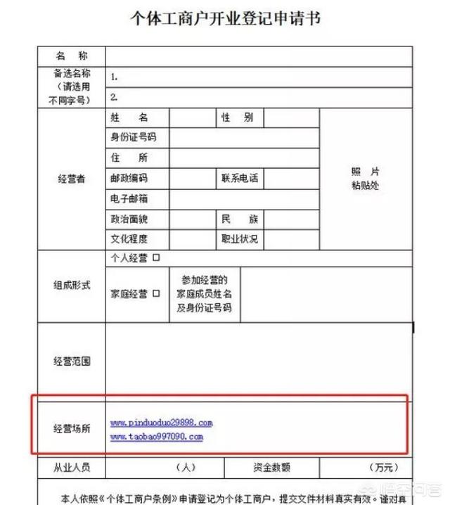 电子商务营业执照如何办理?需要注意些什么?
