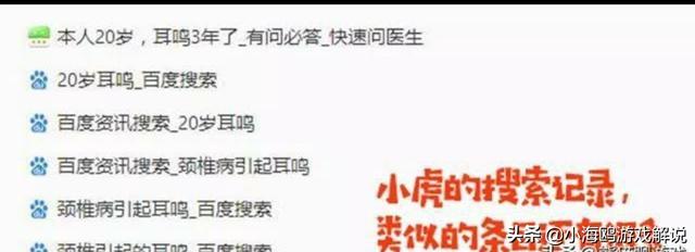 RNG小虎不慎曝光搜索记录，全跟疾病有关，有耳鸣和颈椎病，你有何看法？