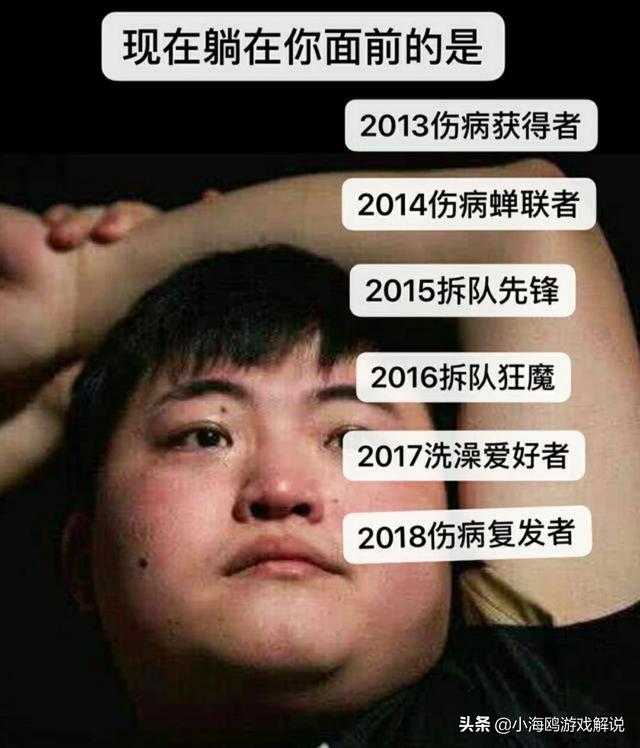 RNG小虎不慎曝光搜索记录，全跟疾病有关，有耳鸣和颈椎病，你有何看法？