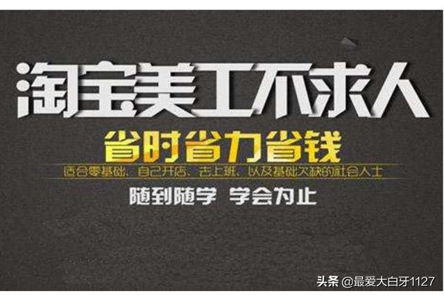 电商美工必备基本技能？