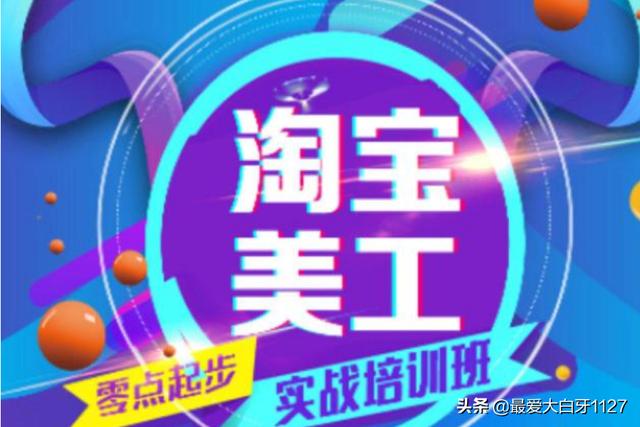 电商美工必备基本技能？