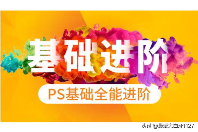 电商美工必备基本技能？