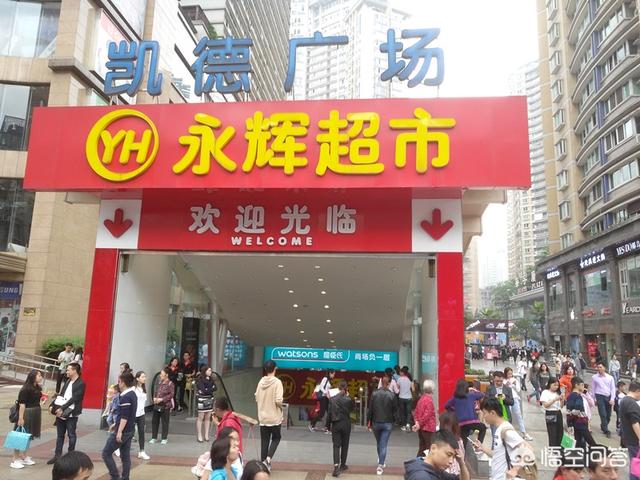 为什么福建的永辉超市在重庆开了那么多店？