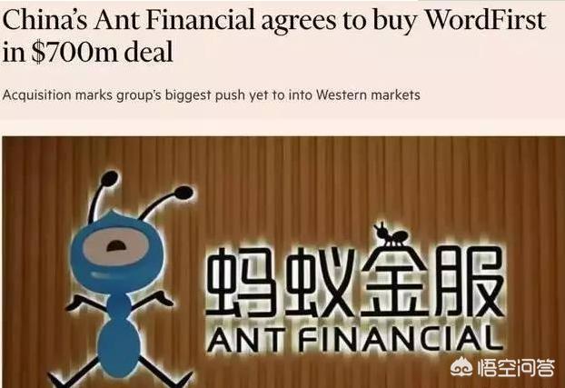 马云48亿拿下英国支付巨头worldfirst，你怎么看？