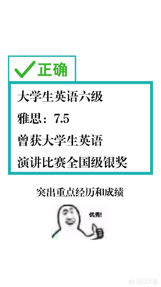 简历的自我评价怎么写？