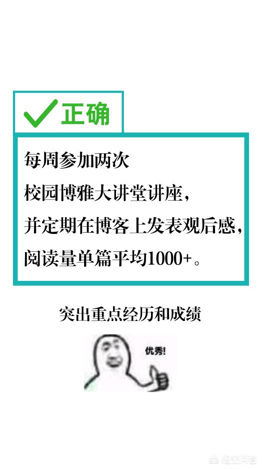 简历的自我评价怎么写？