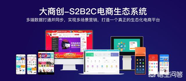 现在有什么比较好用的电商系统？