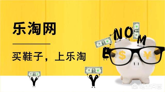 如何评价电商巨头乐淘网的陨落？