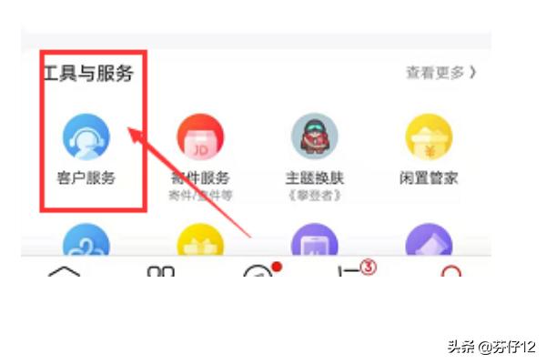 京东上怎么维权投诉？