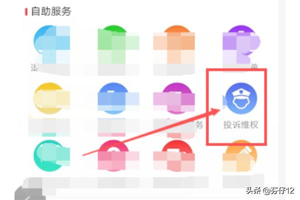 京东上怎么维权投诉？