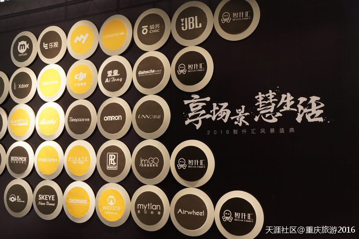 跨境垂直电商沸腾重庆,“智仟汇—风暴盛典”正式起航