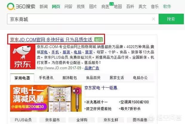 如何在京东开店？