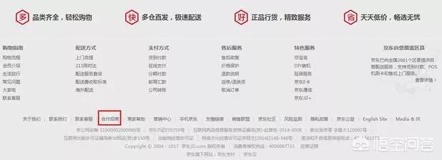 如何在京东开店？