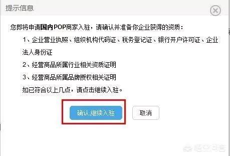 如何在京东开店？