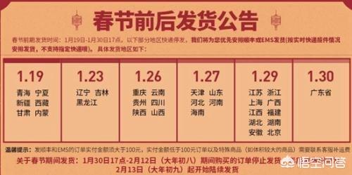 从电商大战年货节看自营物流的优势？