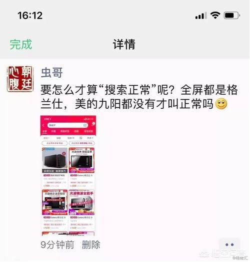 618各大电商狂揽钱，格兰仕“死磕”天猫是正义还是利益？