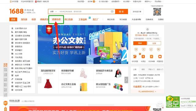 我想做跨境电商,面向台湾,挤进东南亚市场,做什么产品好,是否有人可以提供一件代发?