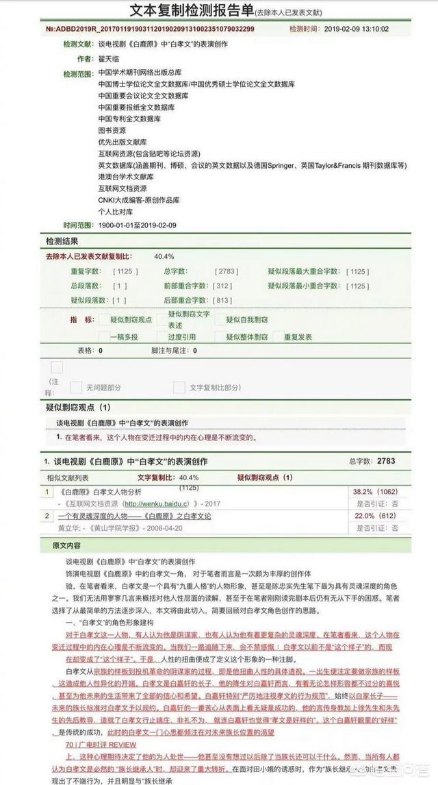 翟天临让知网火了，那么知网到底是个什么网站呢？