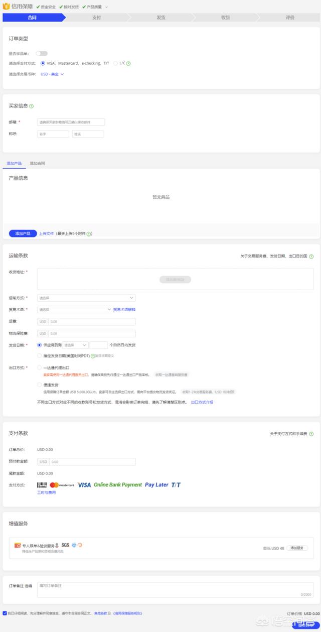 阿里巴巴国际站好做吗？