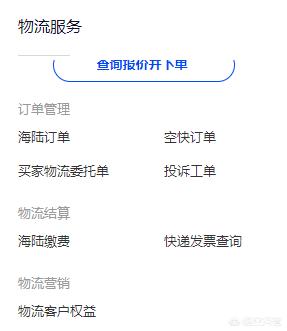 阿里巴巴国际站好做吗？
