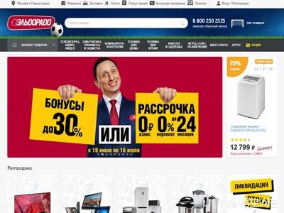 俄罗斯有哪些电商网站?