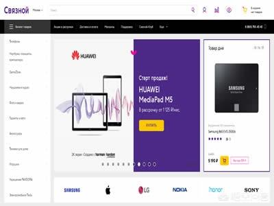 俄罗斯有哪些电商网站?