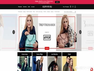 俄罗斯有哪些电商网站?