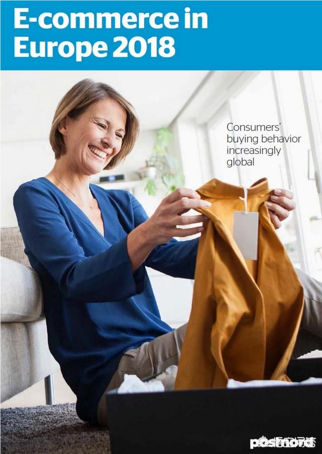 为什么欧洲的电子商务发展这么慢?