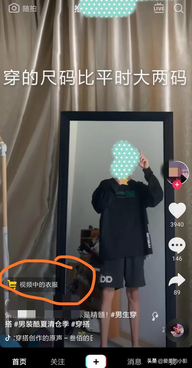 短视频和电商相结合的模式怎么做？