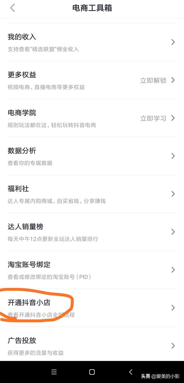 短视频和电商相结合的模式怎么做？