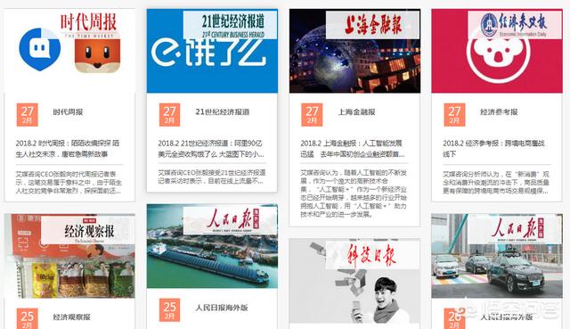 有没有哪里可以找到2017年度电商行业报告？