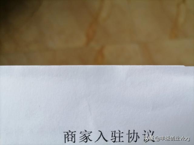 入驻生活电商平台该如何去推广，求大神指导？