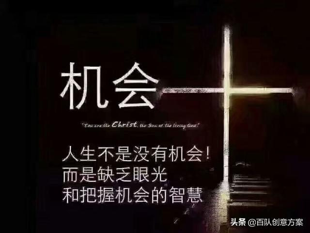 社交电商时代，普通人怎样实现自己的机会？