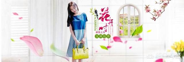 电商网站海报如何设计更吸引人？