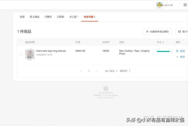 详细说明跨境电商平台的上传产品及管理?