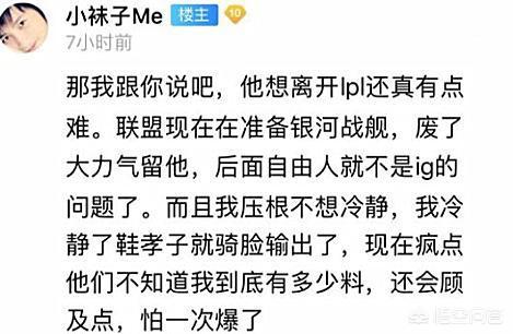 IG终究留不住THESHY，网曝电商巨头空降LPL，组复仇者联盟冲击S10，你有何看法？