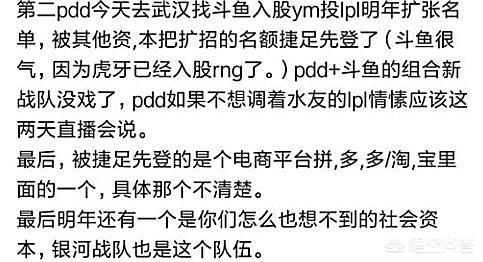 IG终究留不住THESHY，网曝电商巨头空降LPL，组复仇者联盟冲击S10，你有何看法？