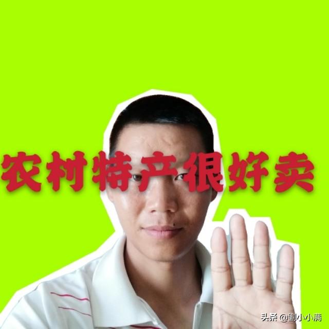 农村做电商的朋友你们现在做的怎么样？