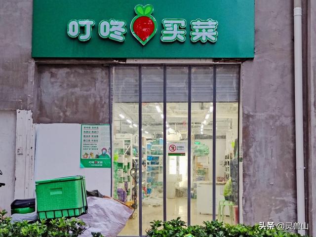 生鲜电商前置仓一直亏损,是模式短板还是运营问题?