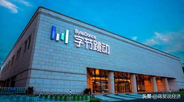 如何看待字节跳动正式成立电商一级业务部门?