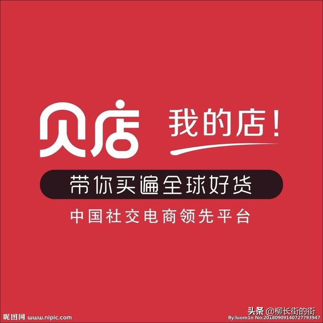 口碑较好的社区电商平台有哪些?