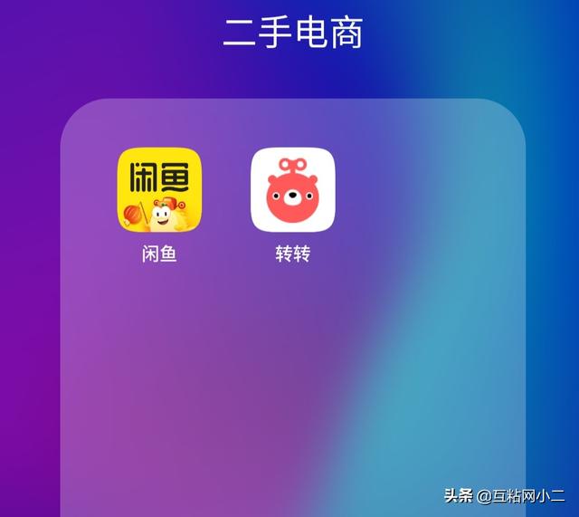 李子柒、张大奕等头部网红入驻闲鱼，流量时代，下个风口是二手电商吗？