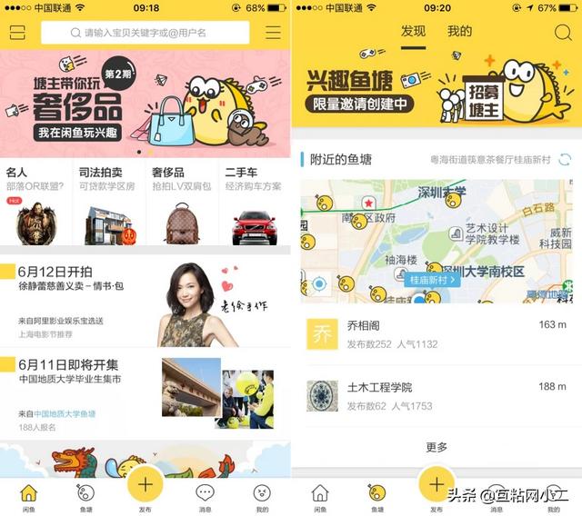 李子柒、张大奕等头部网红入驻闲鱼，流量时代，下个风口是二手电商吗？