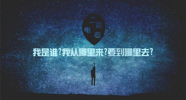 二类电商一定要赔钱吗？