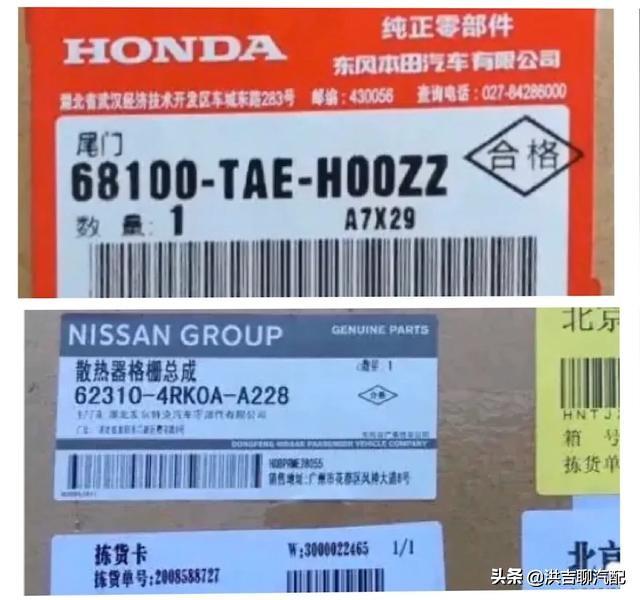 汽车的原厂件和副厂件怎么区分?