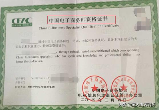 做电商运营，可以考的证或者资格都有哪些？