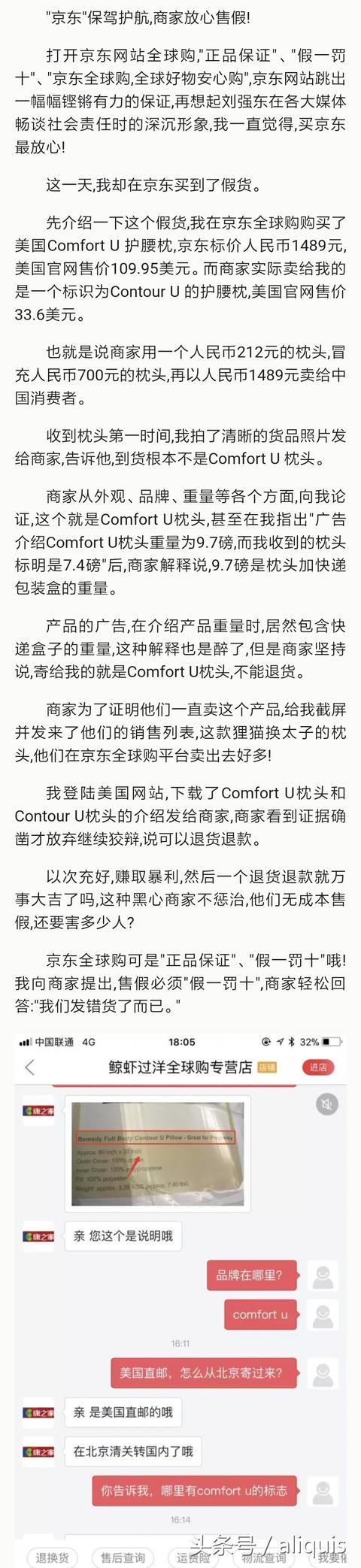 京东全球购怎么样？