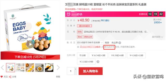 女子拒收武汉鸡蛋，怒斥商家：鸡蛋有毒，怎么回事？