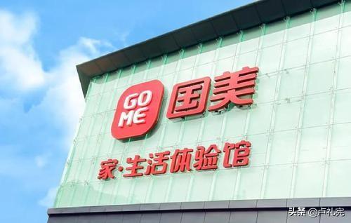 黄光裕出狱了，中国零售业和电商业会有何变化？